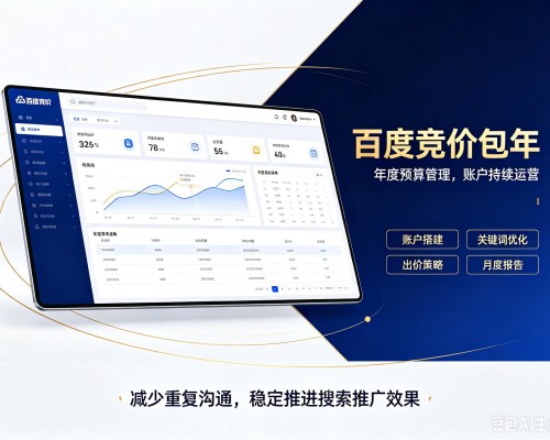 垦利百度竞价包年