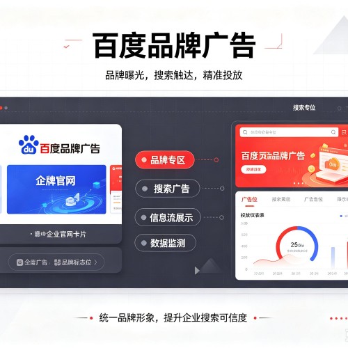 垦利百度品牌广告