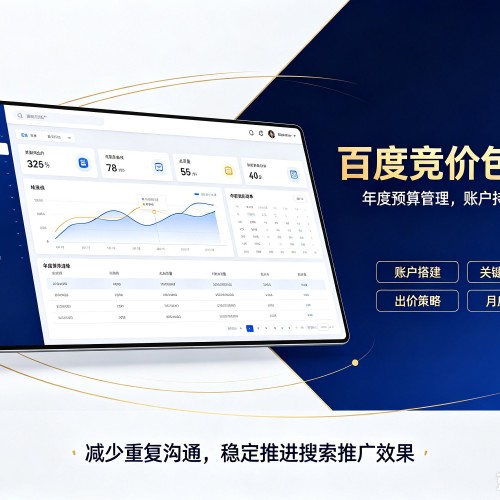垦利百度竞价包年